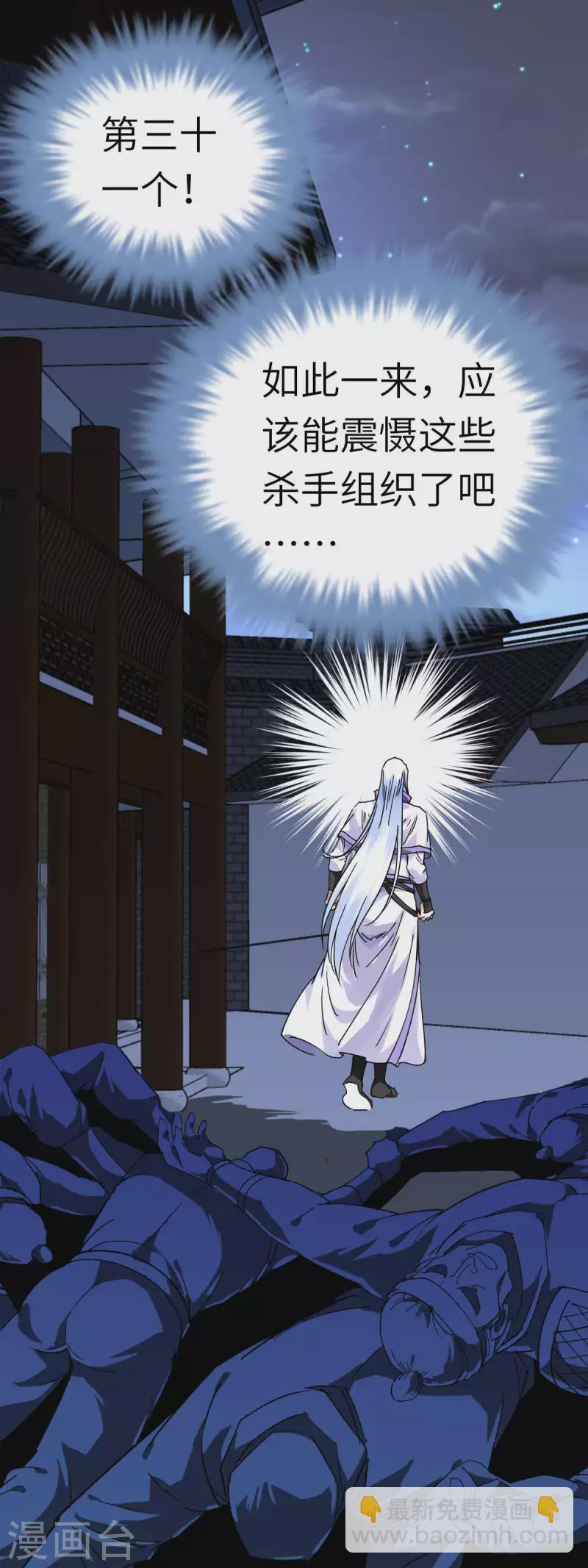 第138话 犯境者，杀无赦！-第140话