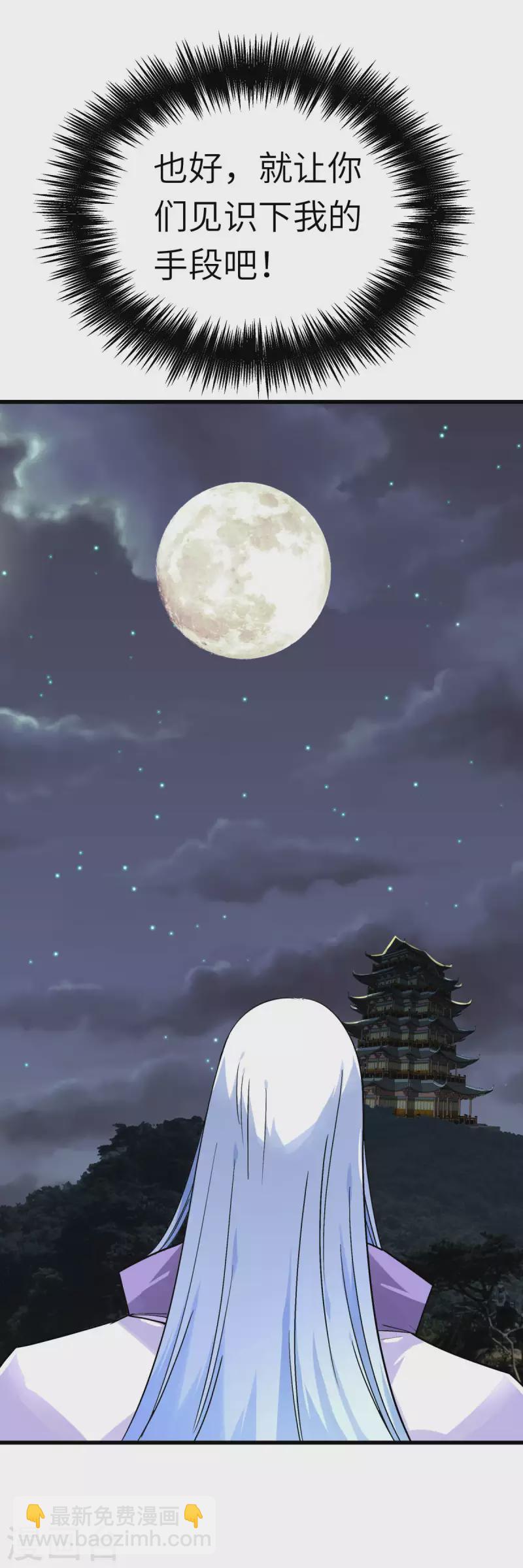 第138话 犯境者，杀无赦！-第140话