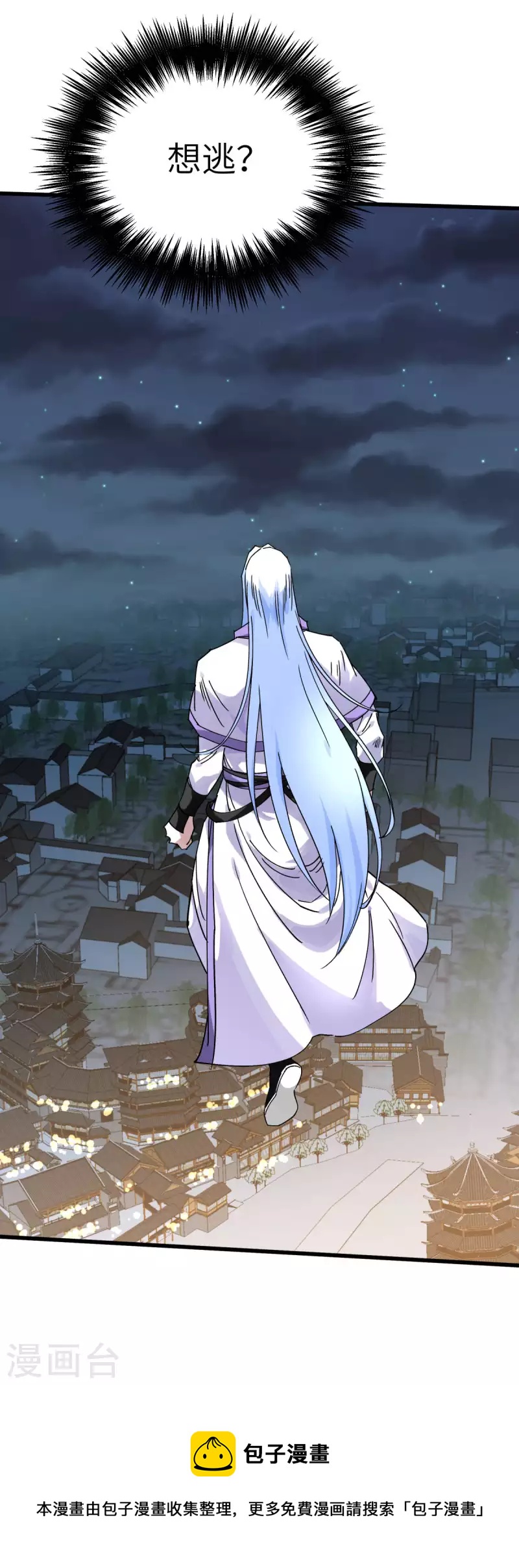 第138话 犯境者，杀无赦！-第140话