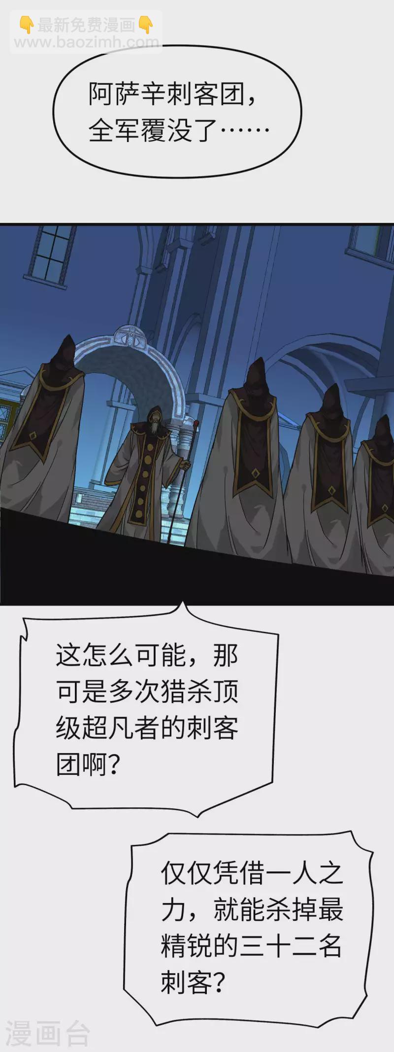 第140话 一指断山河-第142话