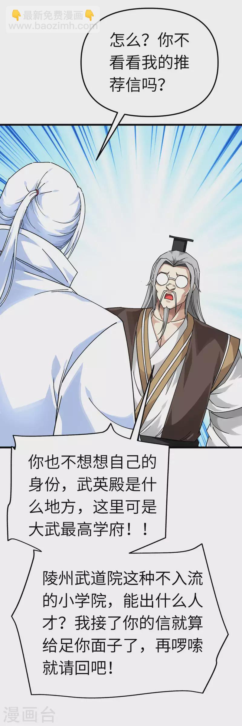 第142话 武英殿-第144话