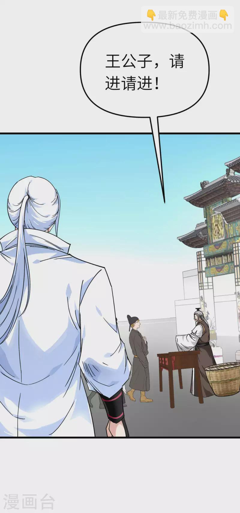 第142话 武英殿-第144话