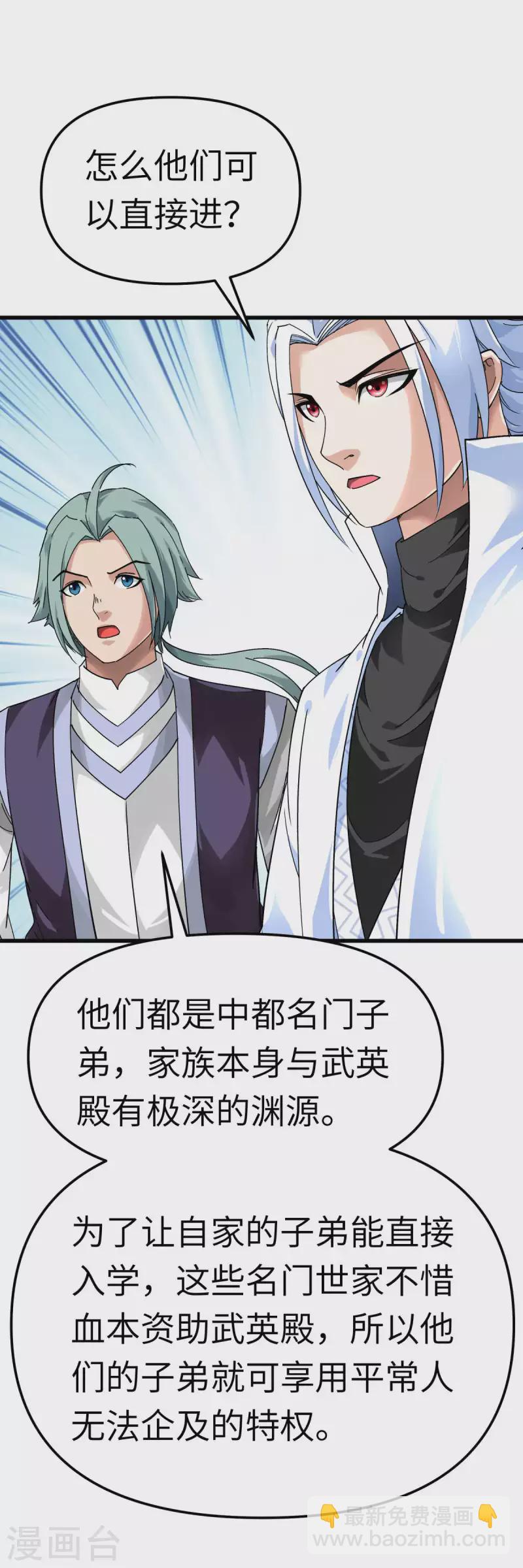 第142话 武英殿-第144话