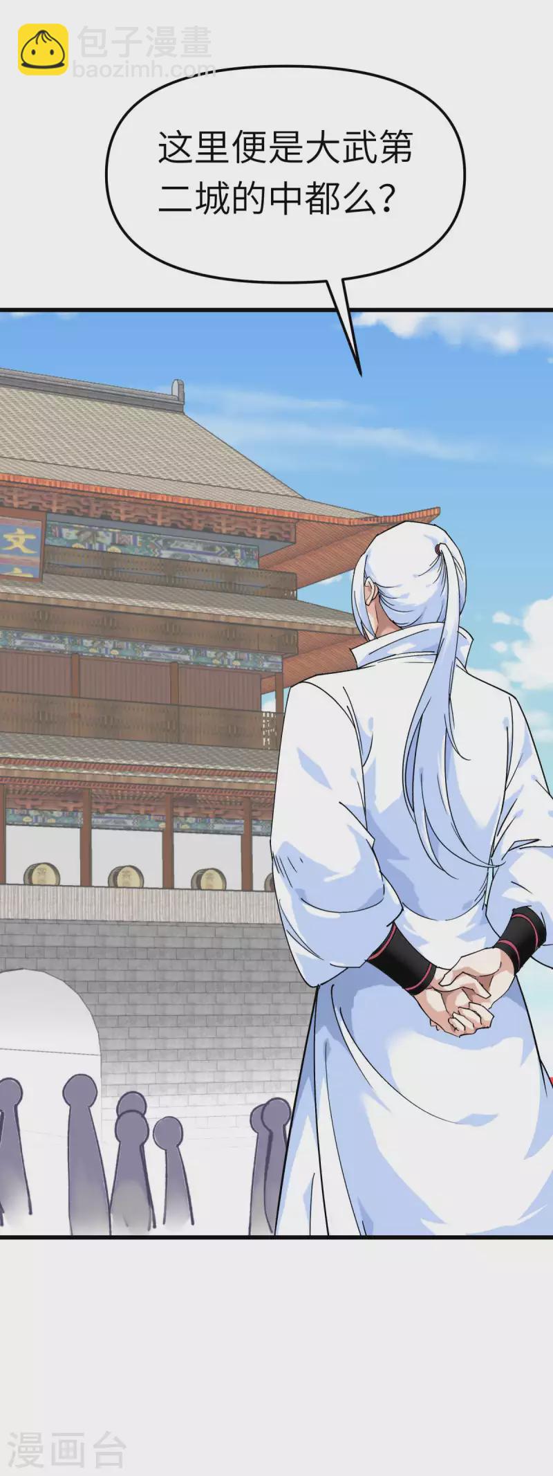 第142话 武英殿-第144话