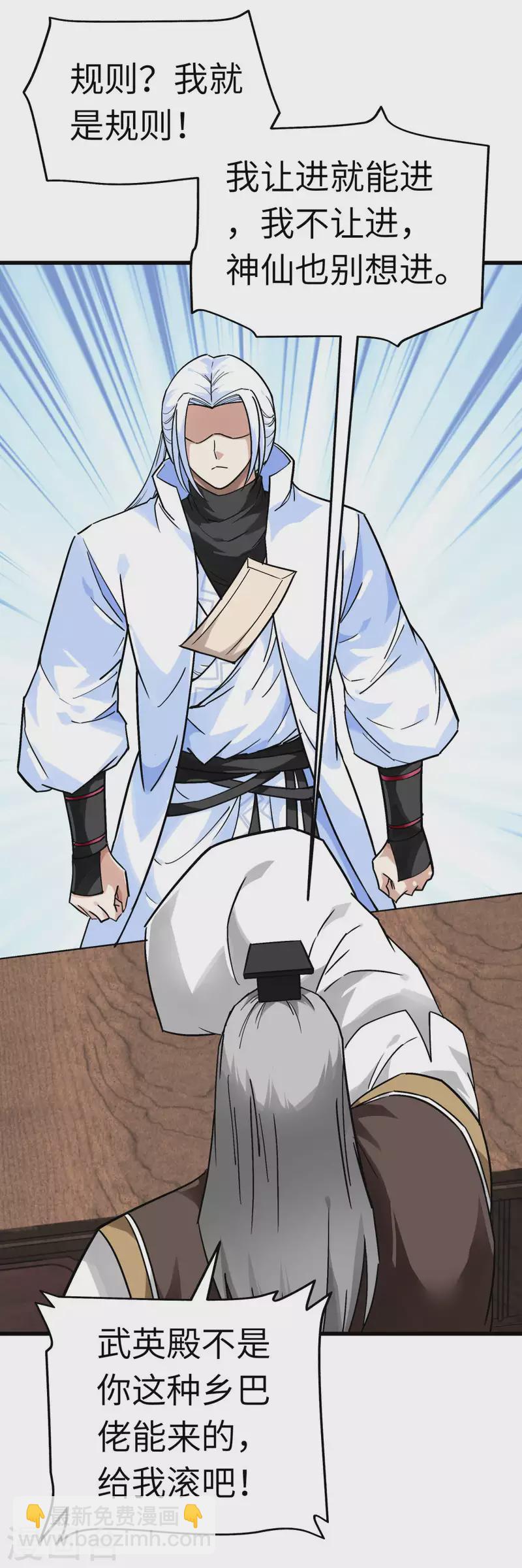 第142话 武英殿-第144话
