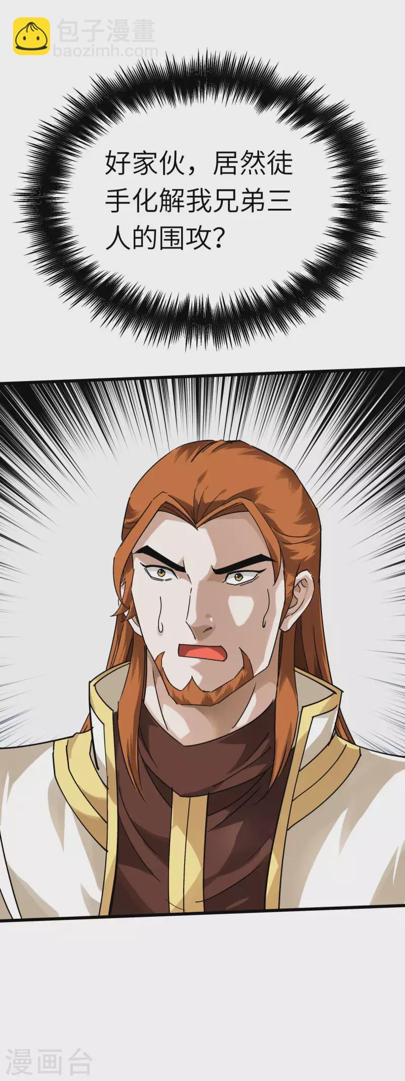 第142话 武英殿-第144话