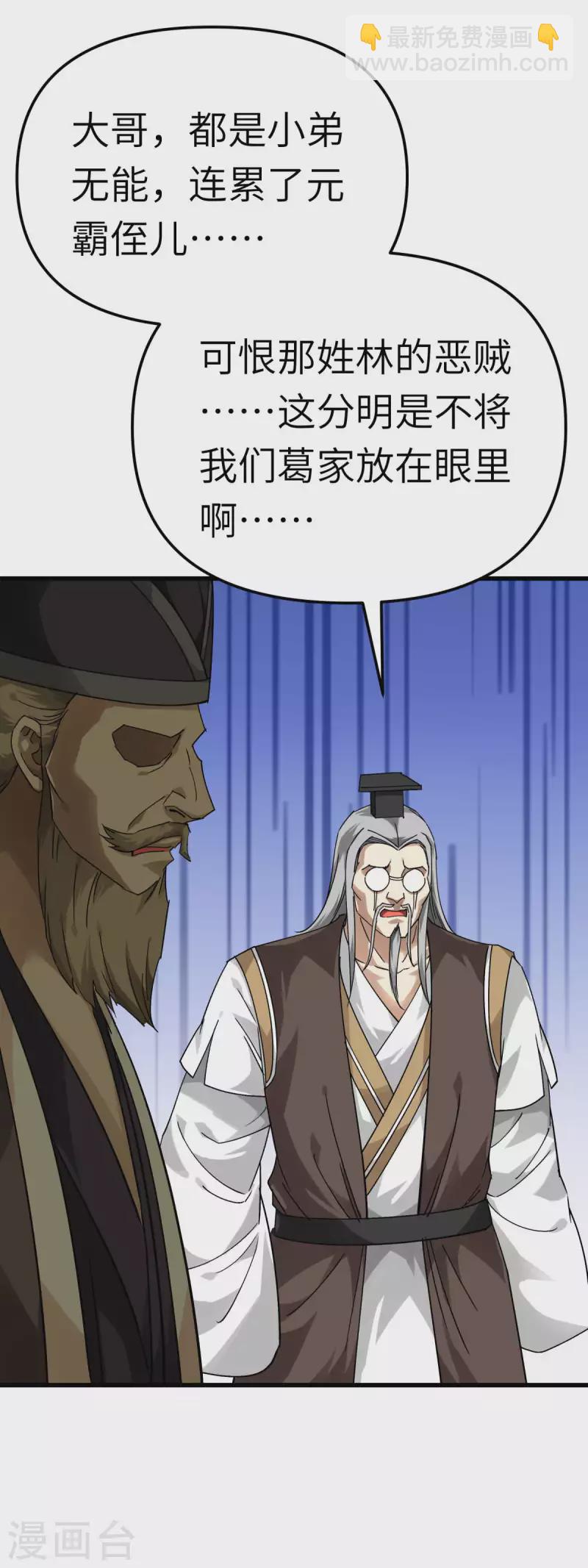 第144话 取死之道-第146话