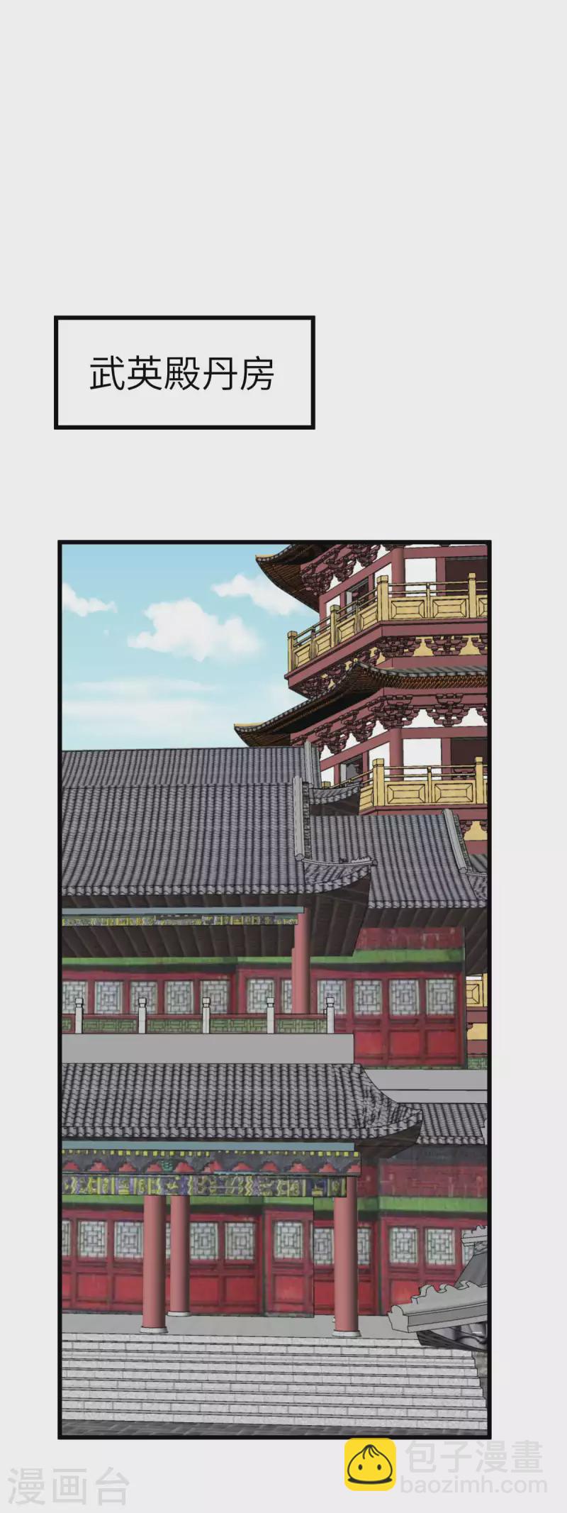 第144话 取死之道-第146话