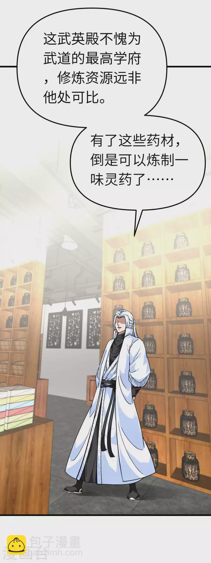 第144话 取死之道-第146话