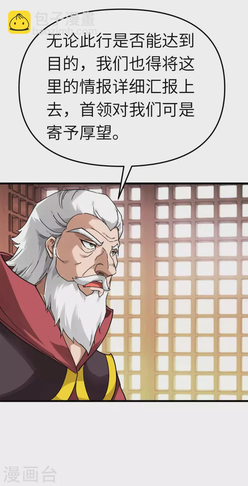 第144话 取死之道-第146话
