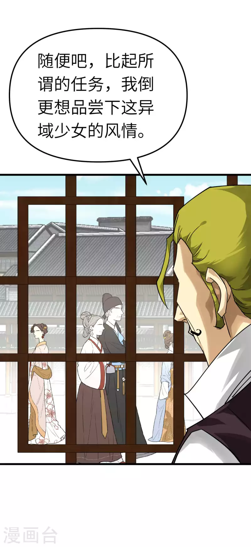 第144话 取死之道-第146话