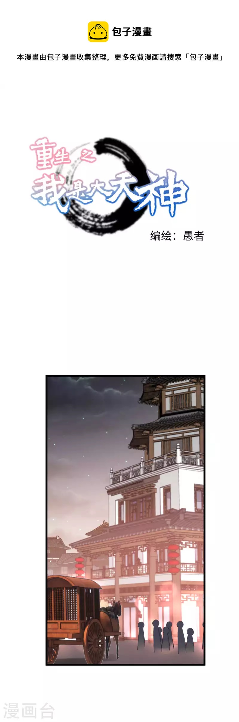 第146话 寻人-第148话