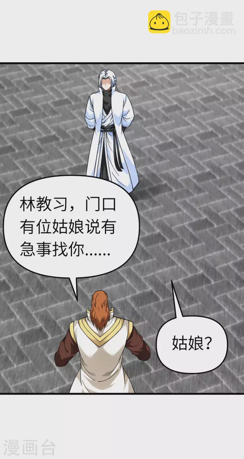 第146话 寻人-第148话