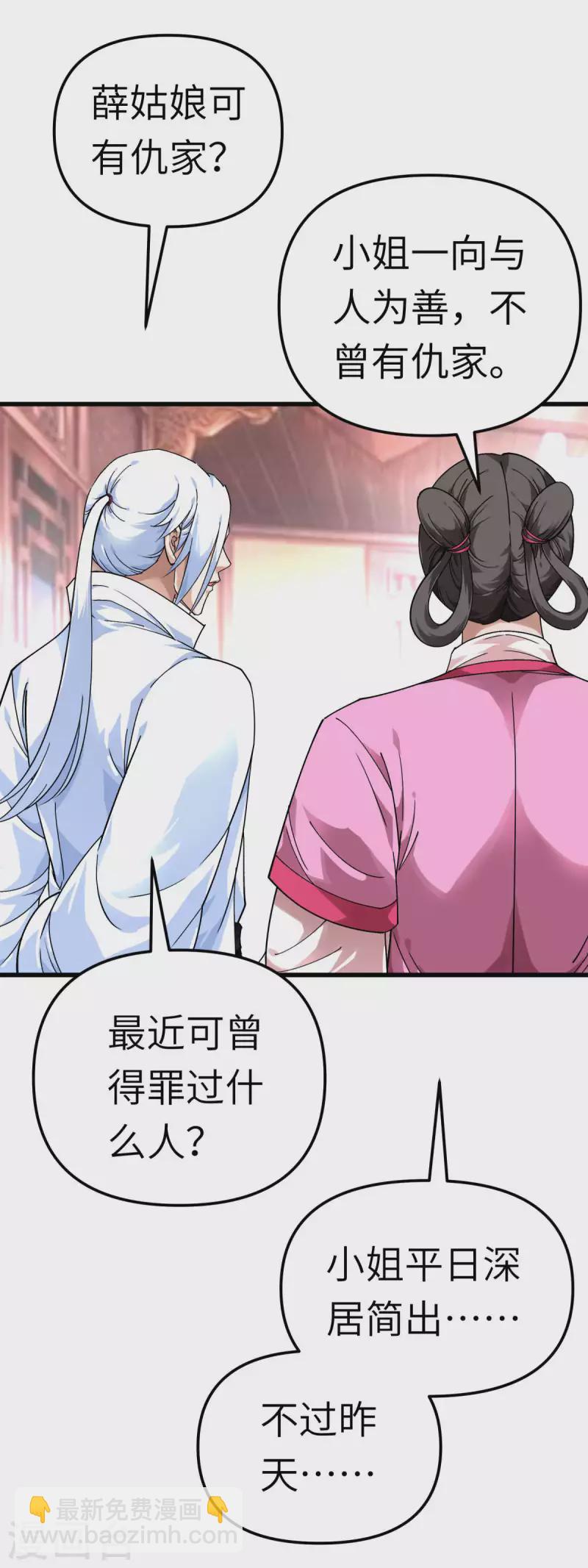 第146话 寻人-第148话