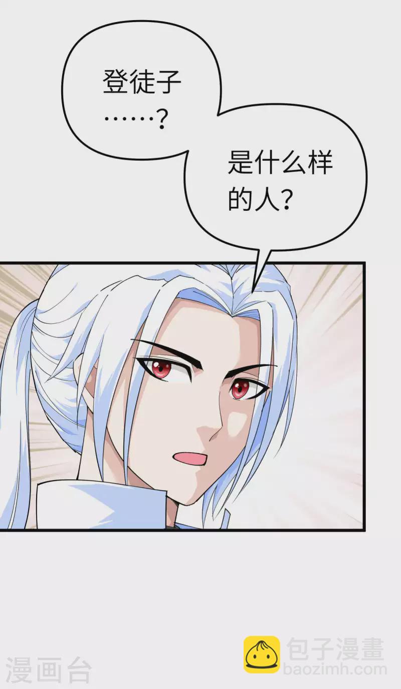 第146话 寻人-第148话