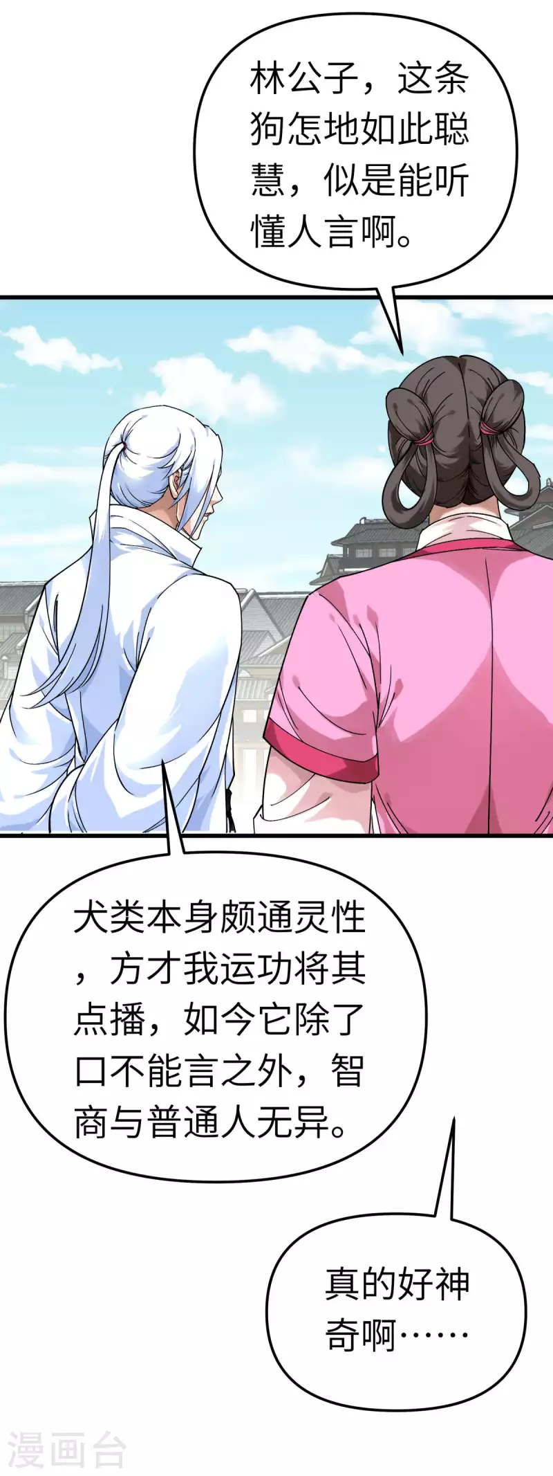 第146话 寻人-第148话