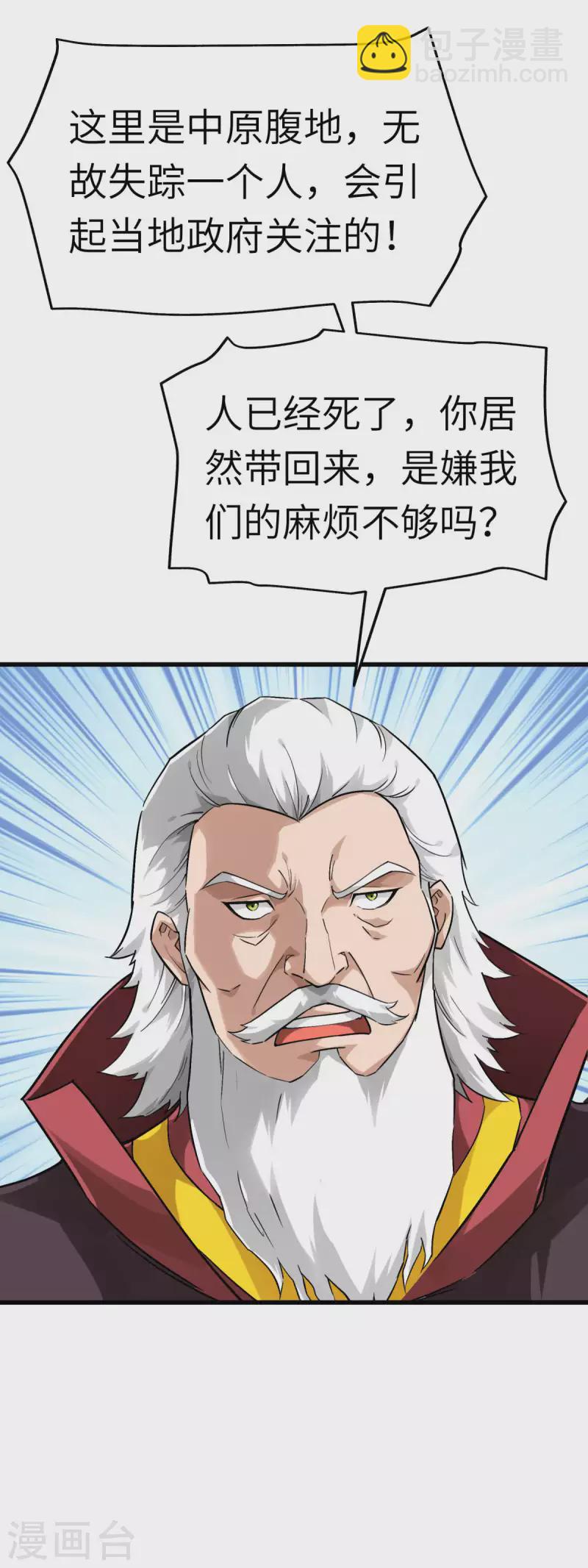 第146话 寻人-第148话