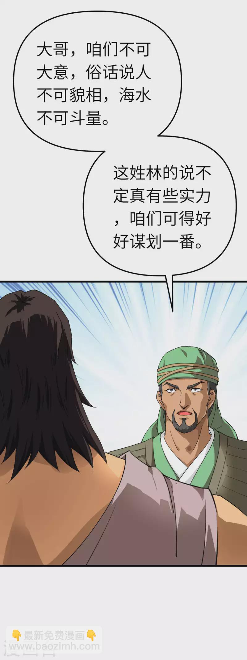 第148话 丹药大会-第150话