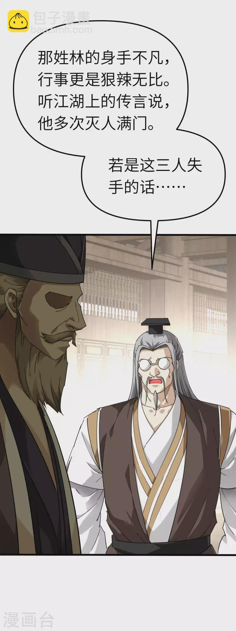 第148话 丹药大会-第150话