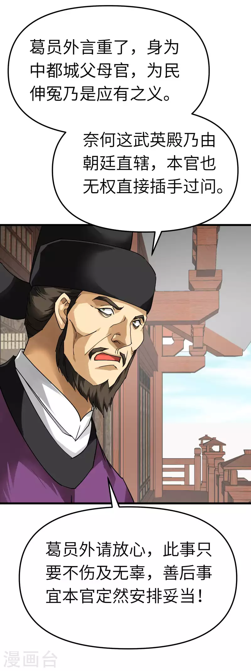 第148话 丹药大会-第150话