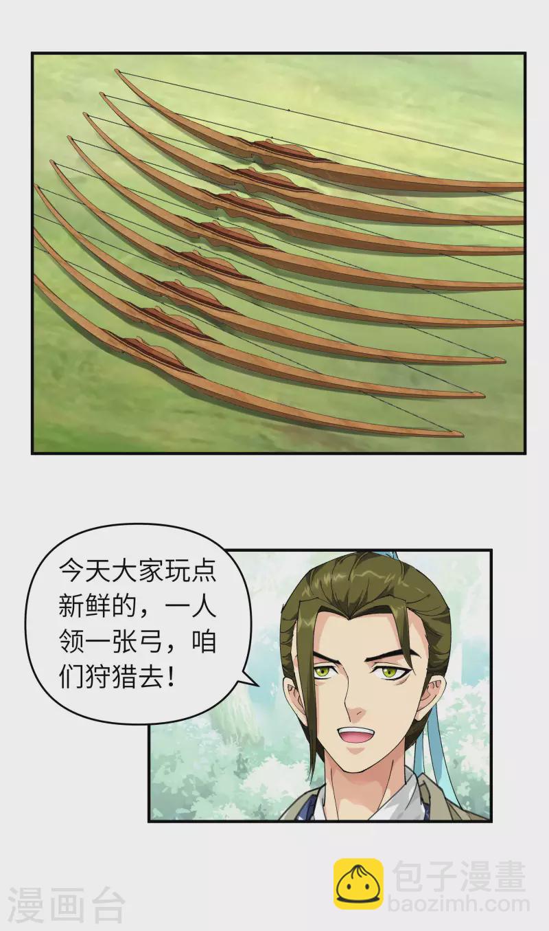 第16话 较量-第16话