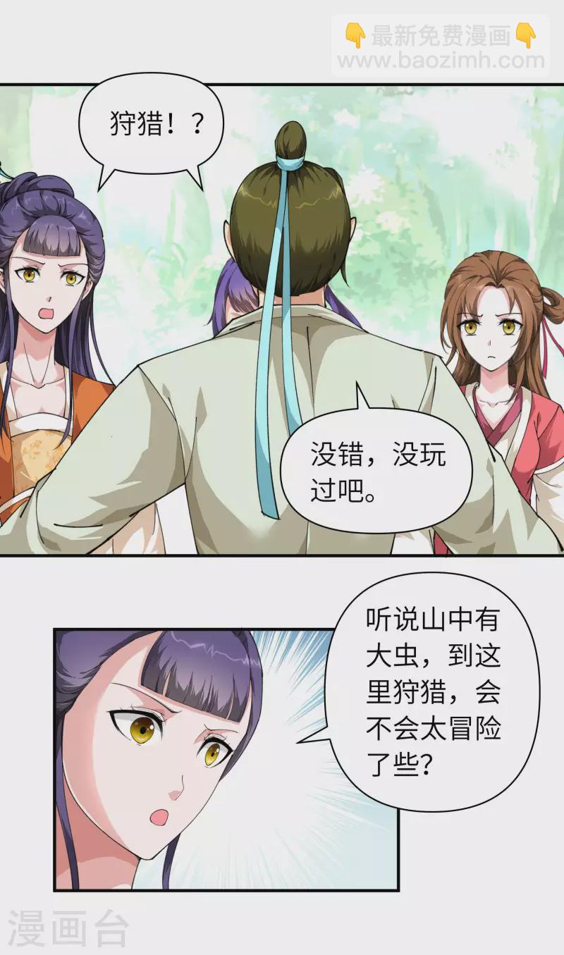 第16话 较量-第16话
