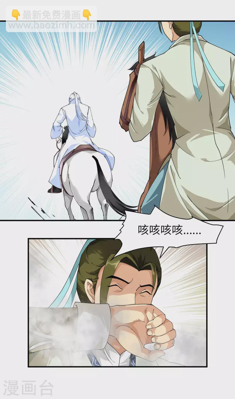 第16话 较量-第16话