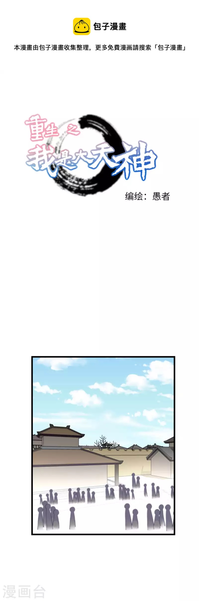 第151话 暗杀-第154话