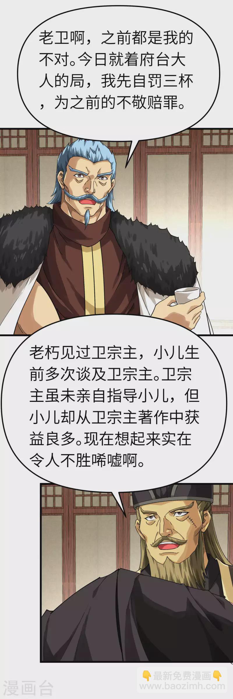 第151话 暗杀-第154话