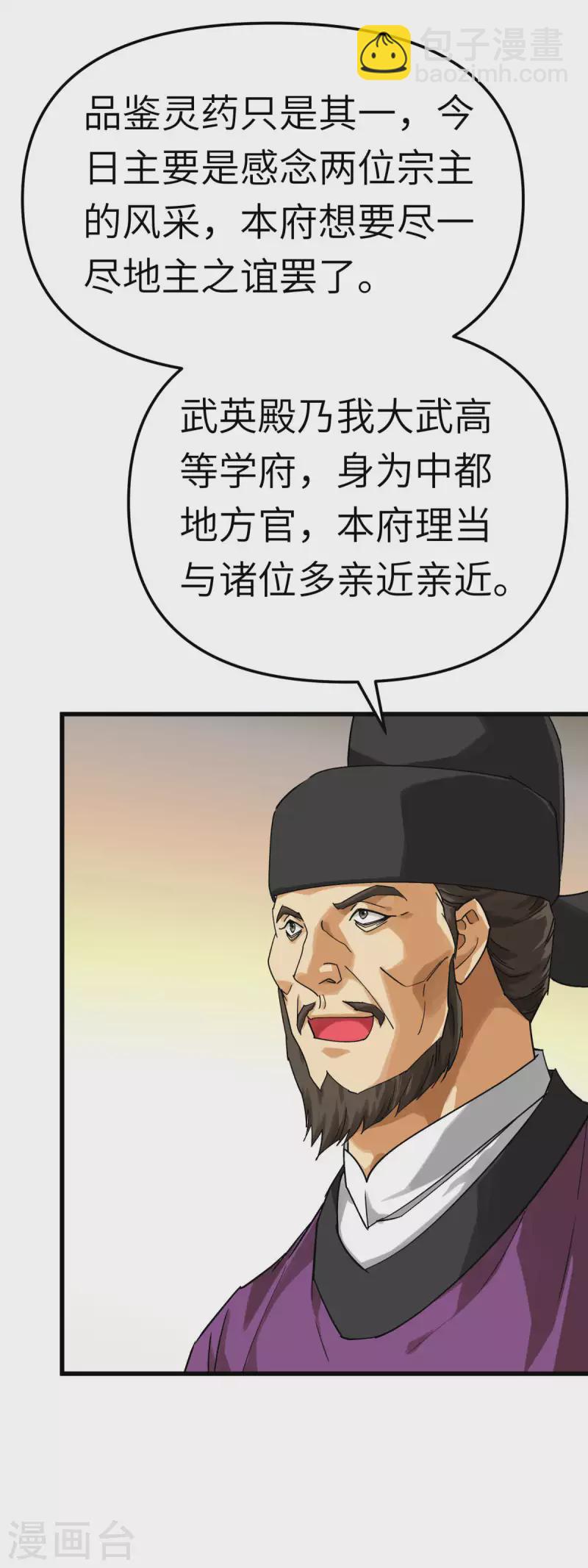 第151话 暗杀-第154话