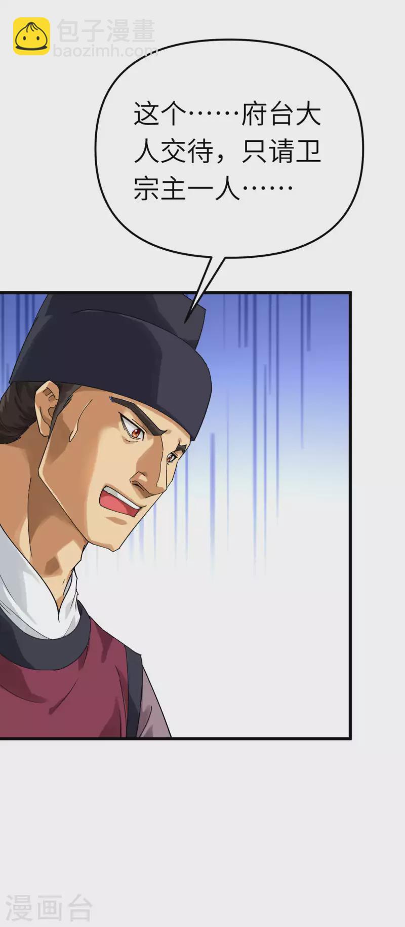 第151话 暗杀-第154话