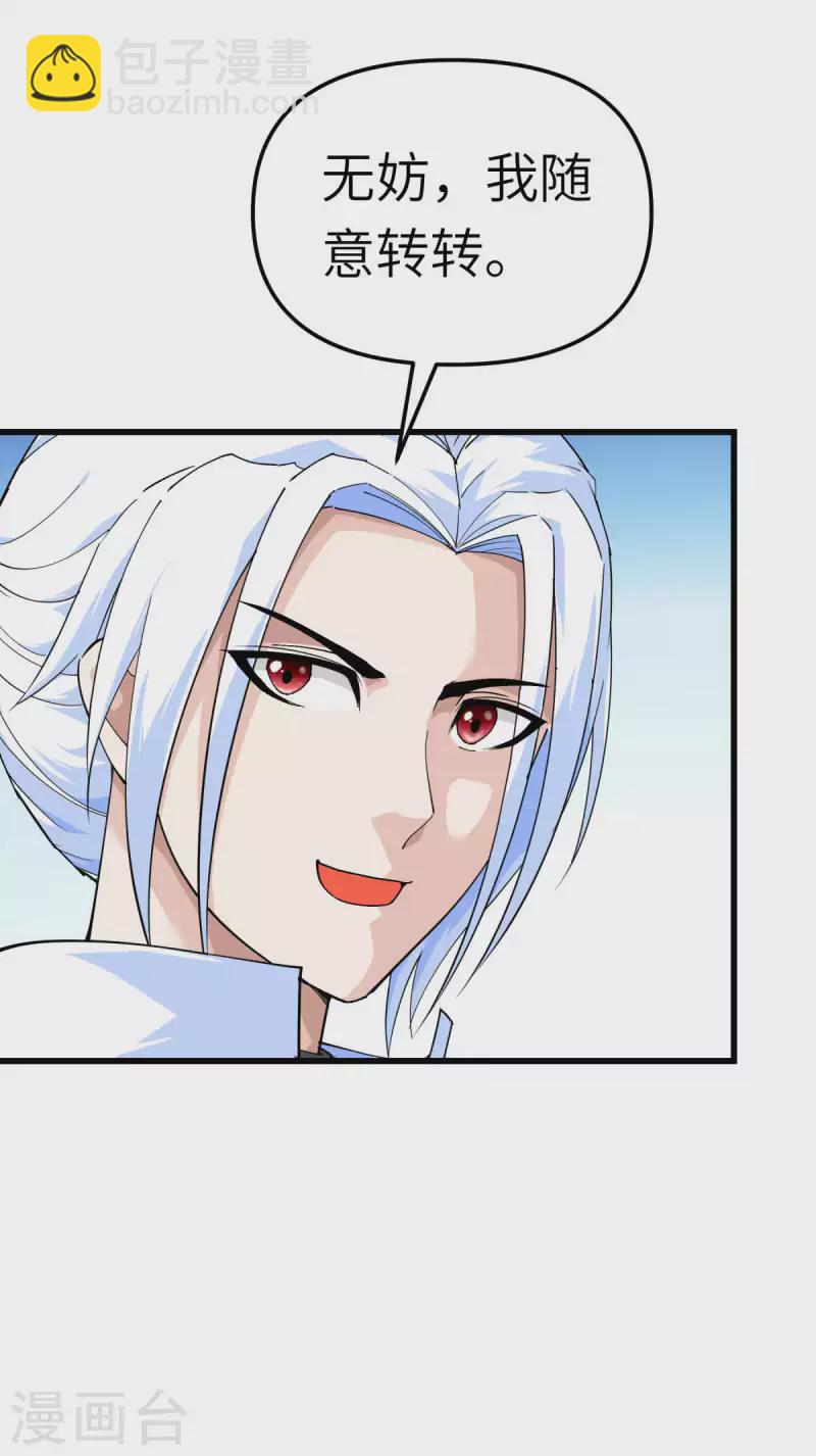 第151话 暗杀-第154话
