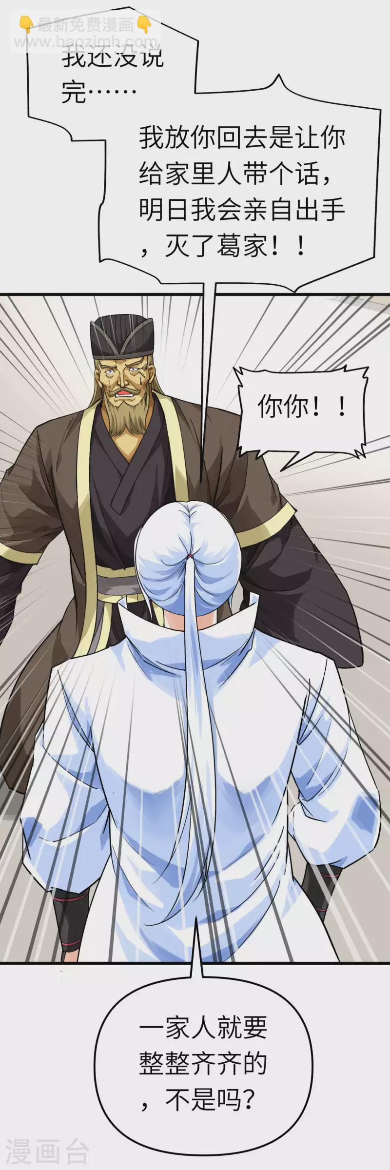第153话 不灭金身-第156话