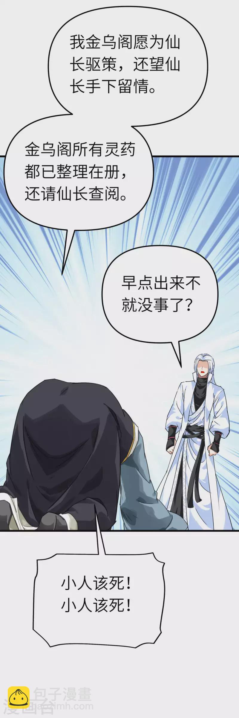 第155话 登船-第158话