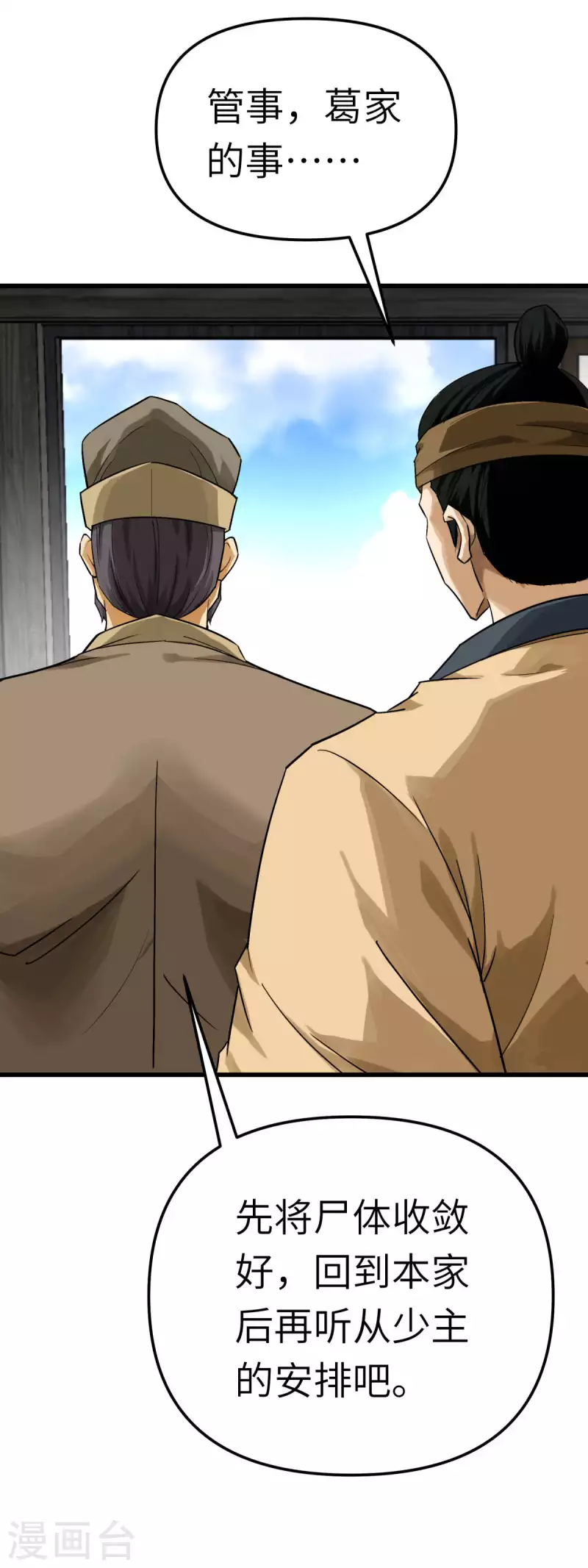 第155话 登船-第158话