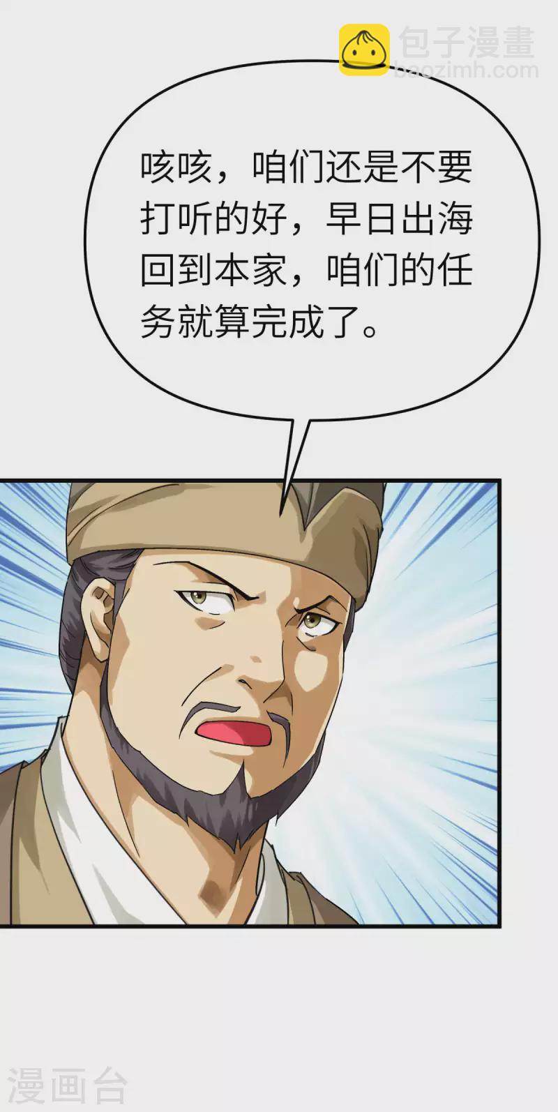 第155话 登船-第158话