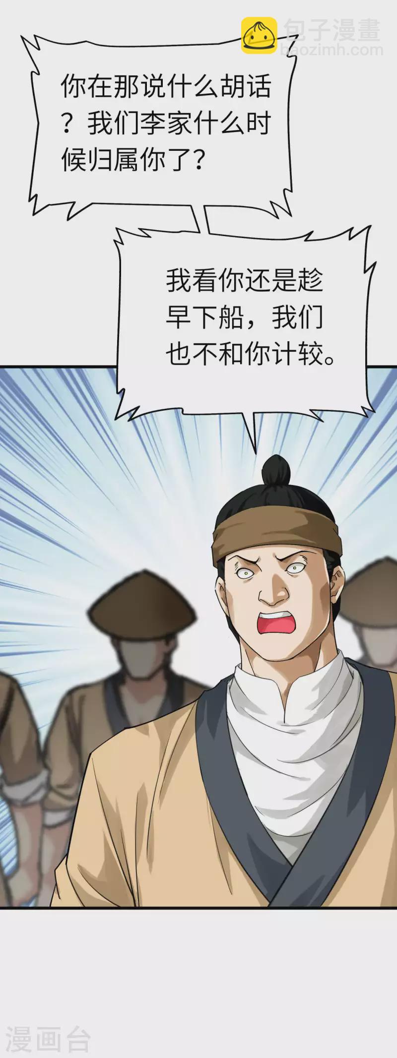 第155话 登船-第158话