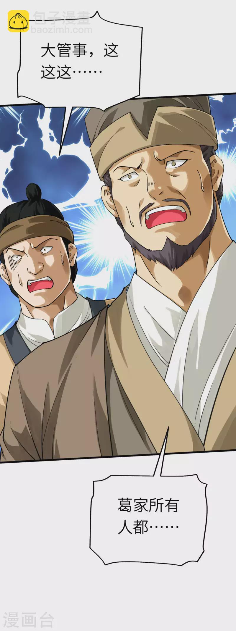 第155话 登船-第158话