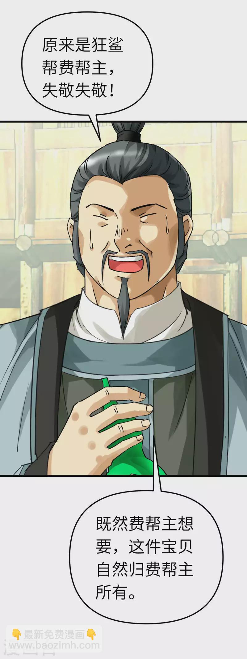 第157话 狂鲨帮-第160话