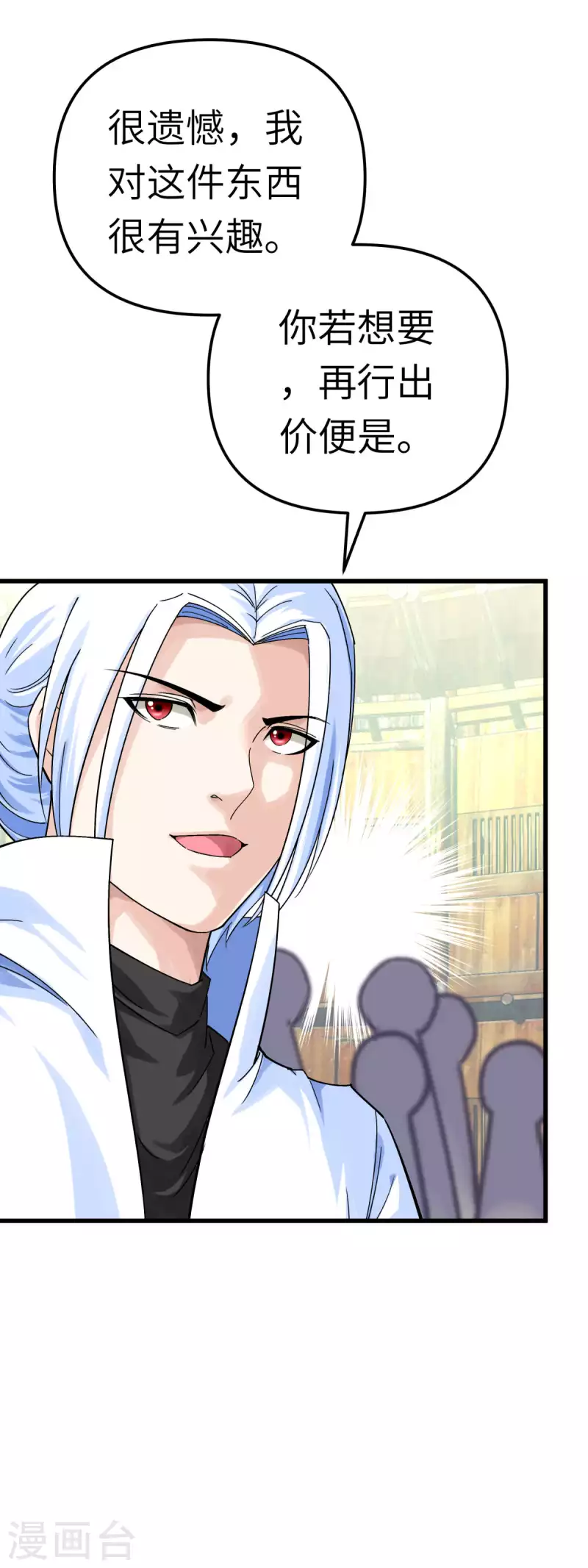 第157话 狂鲨帮-第160话