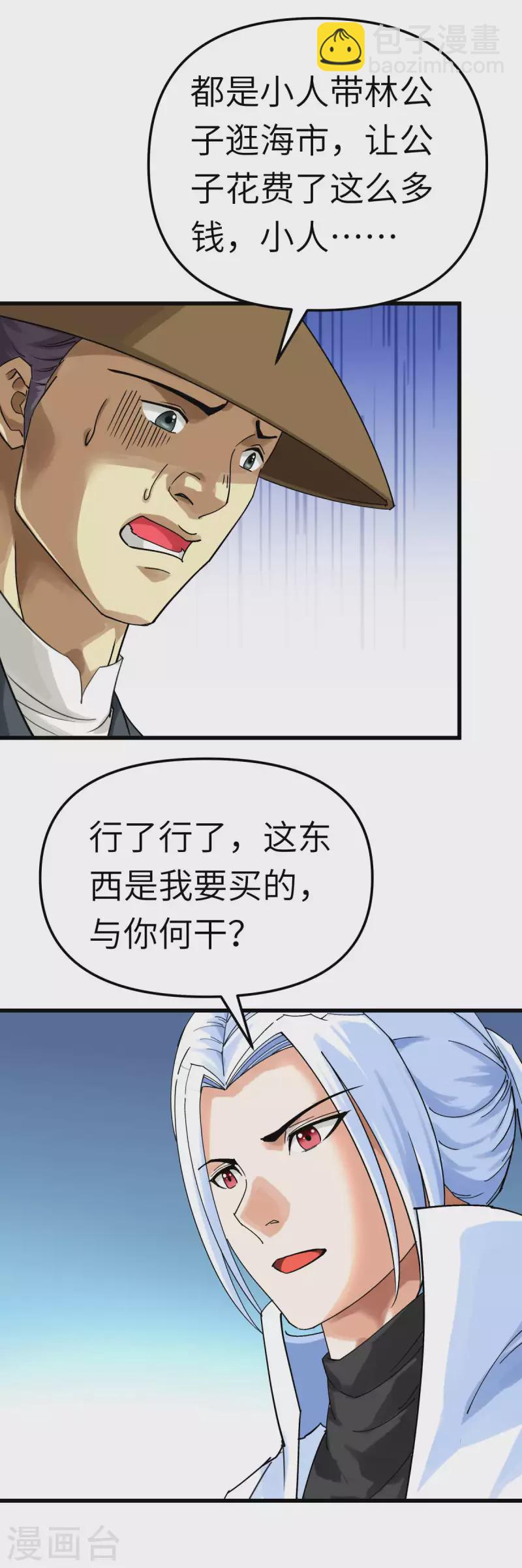 第157话 狂鲨帮-第160话