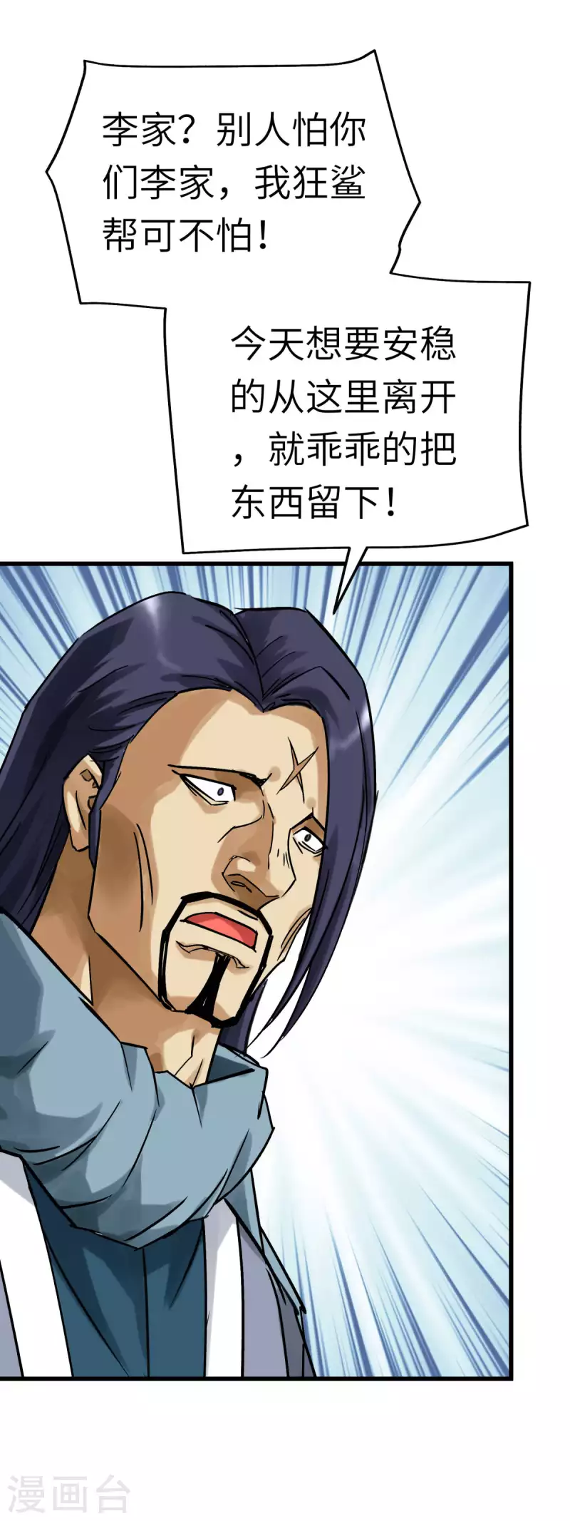 第157话 狂鲨帮-第160话