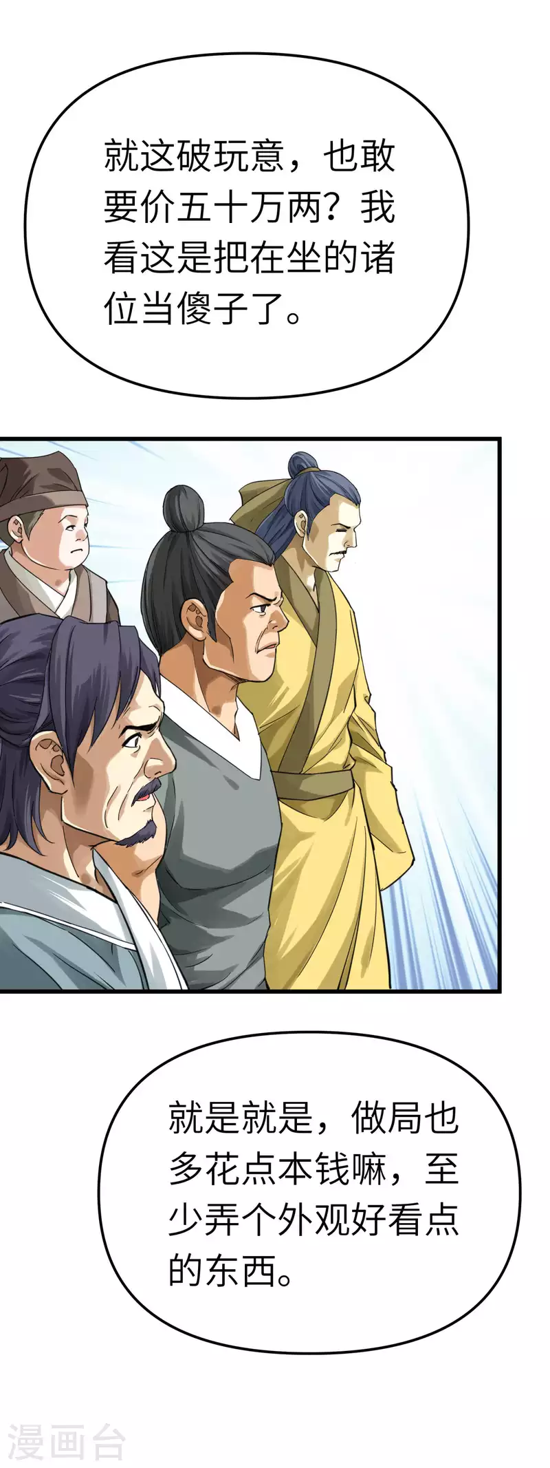 第157话 狂鲨帮-第160话