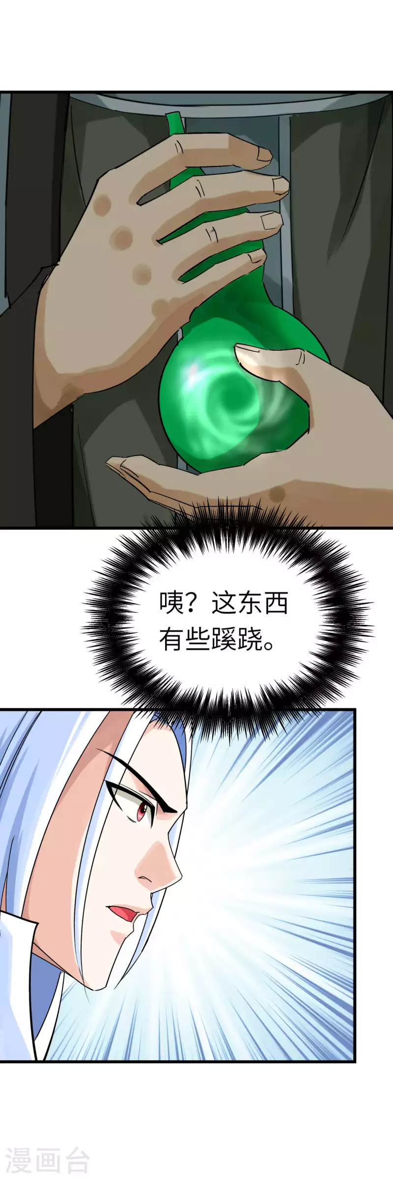 第157话 狂鲨帮-第160话