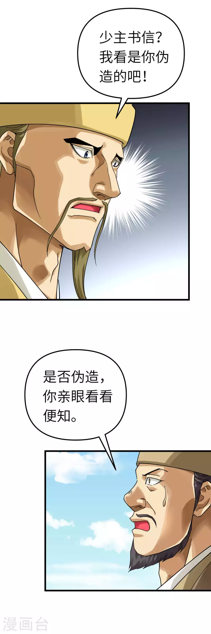 第159话 触手-第162话