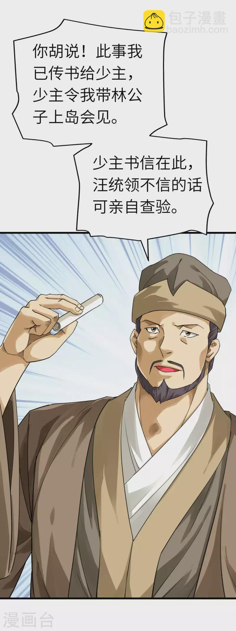第159话 触手-第162话