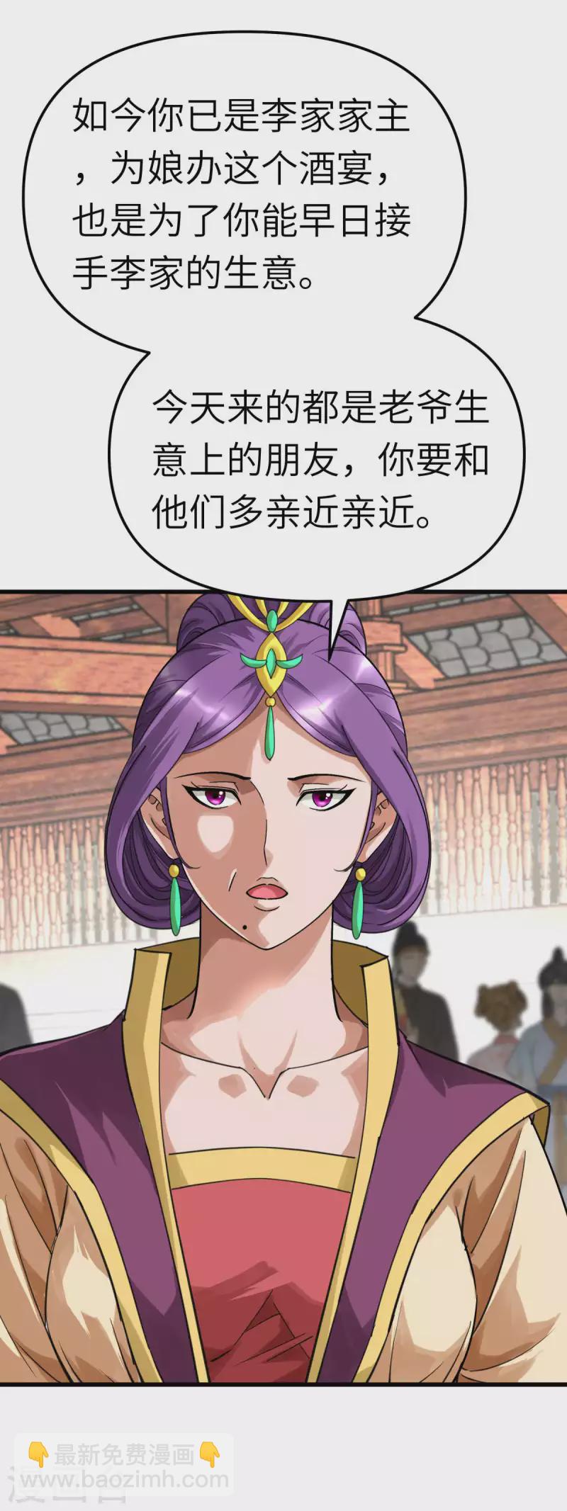 第161话 见面礼-第164话