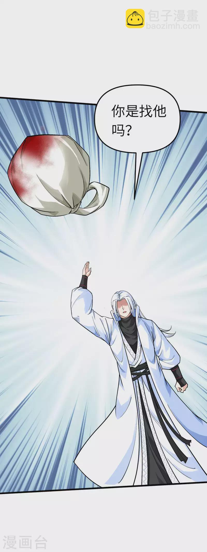 第161话 见面礼-第164话