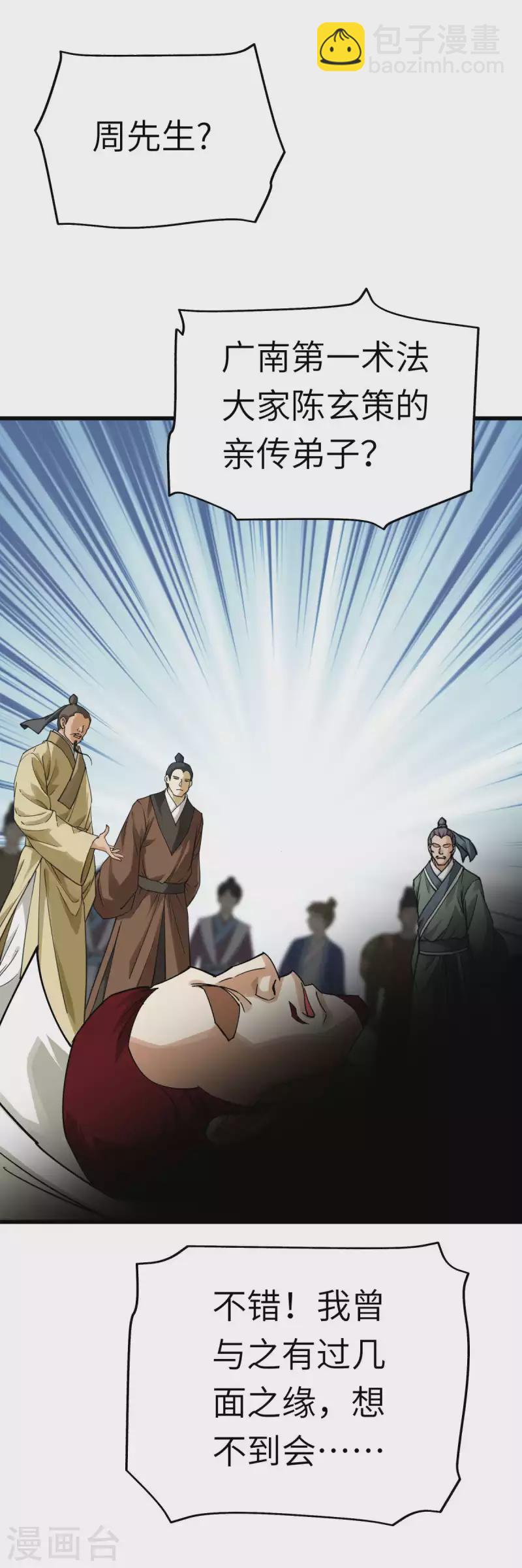 第161话 见面礼-第164话