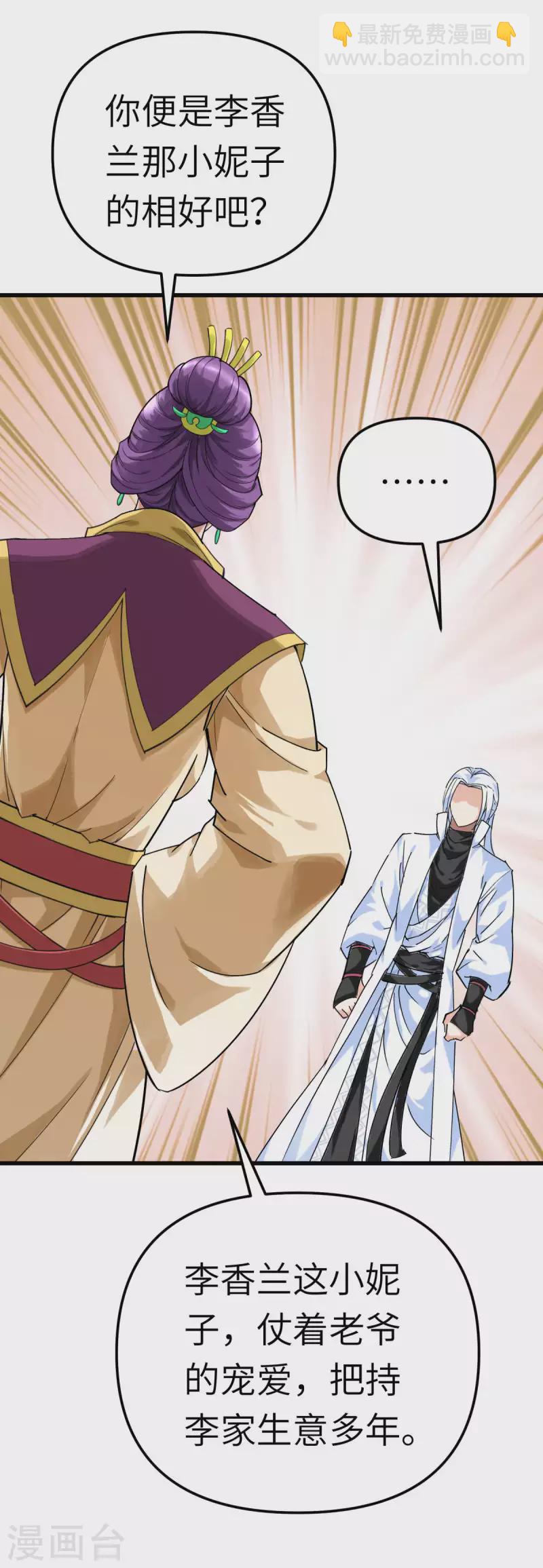 第161话 见面礼-第164话